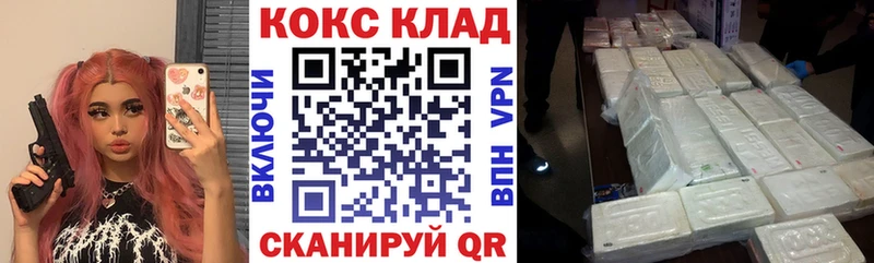 закладки  Бабаево  COCAIN Эквадор 