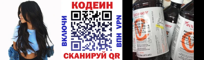 Кодеиновый сироп Lean напиток Lean (лин)  наркотики  Бабаево 