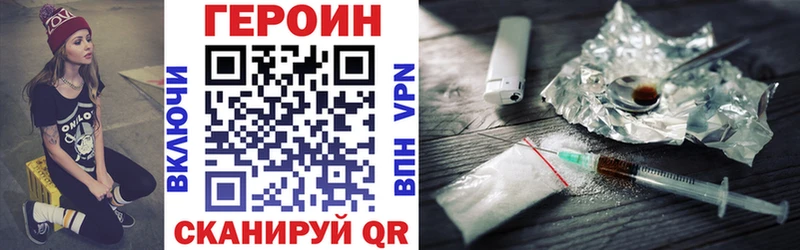 ГЕРОИН Heroin  где найти   кракен рабочий сайт  Бабаево 